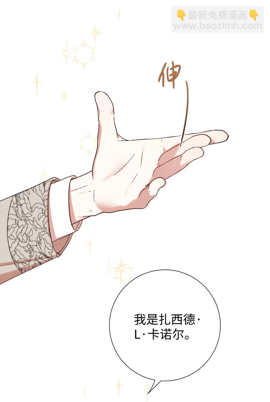 040 染血的社交(1/2)-第41话