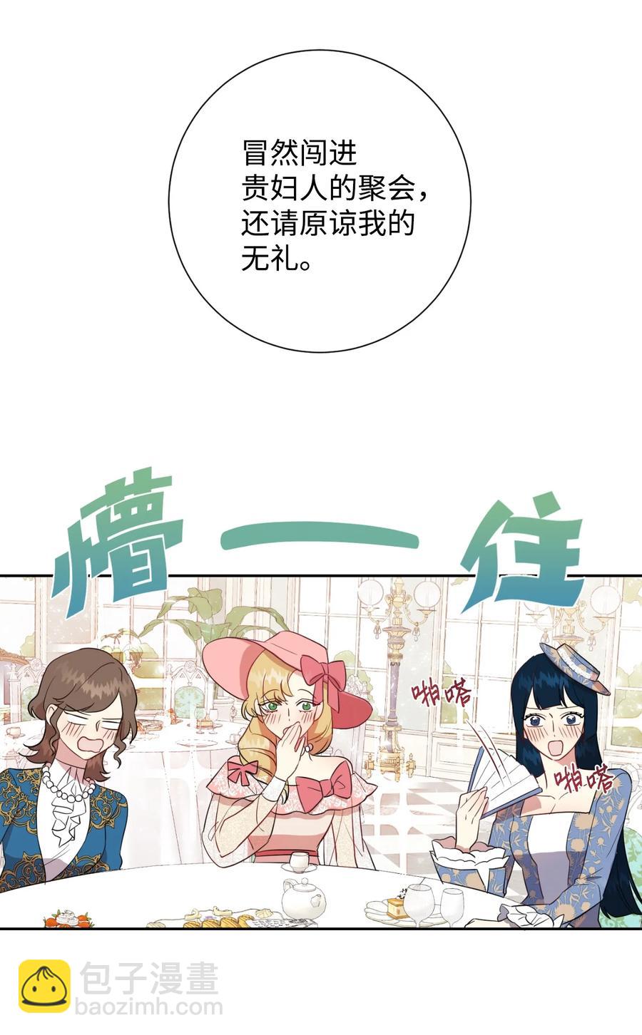 040 染血的社交(1/2)-第41话