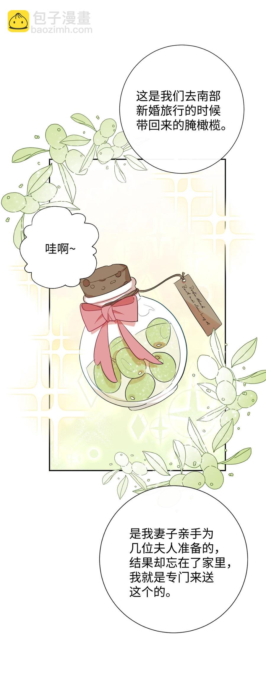 040 染血的社交(1/2)-第41话