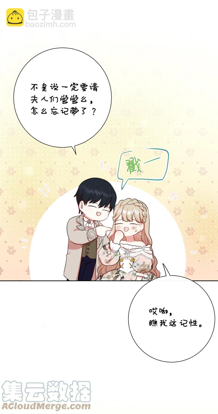 040 染血的社交(1/2)-第41话