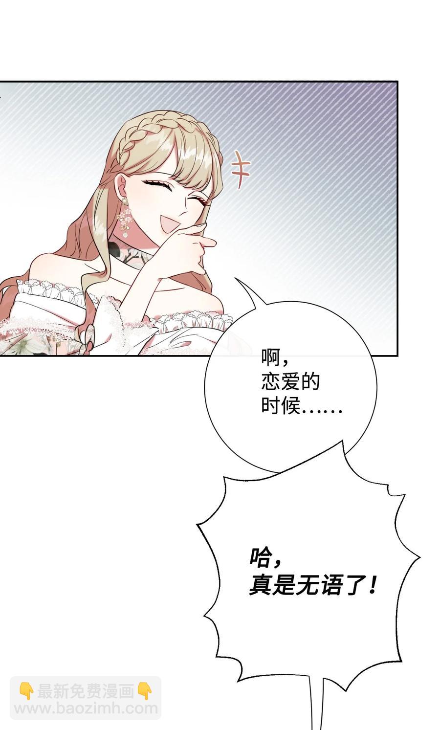 040 染血的社交(1/2)-第41话