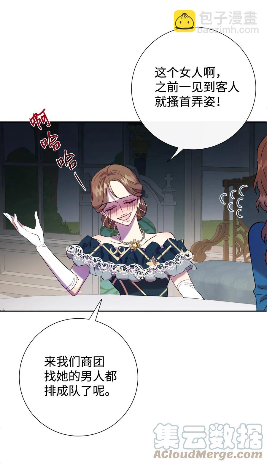 040 染血的社交(1/2)-第41话