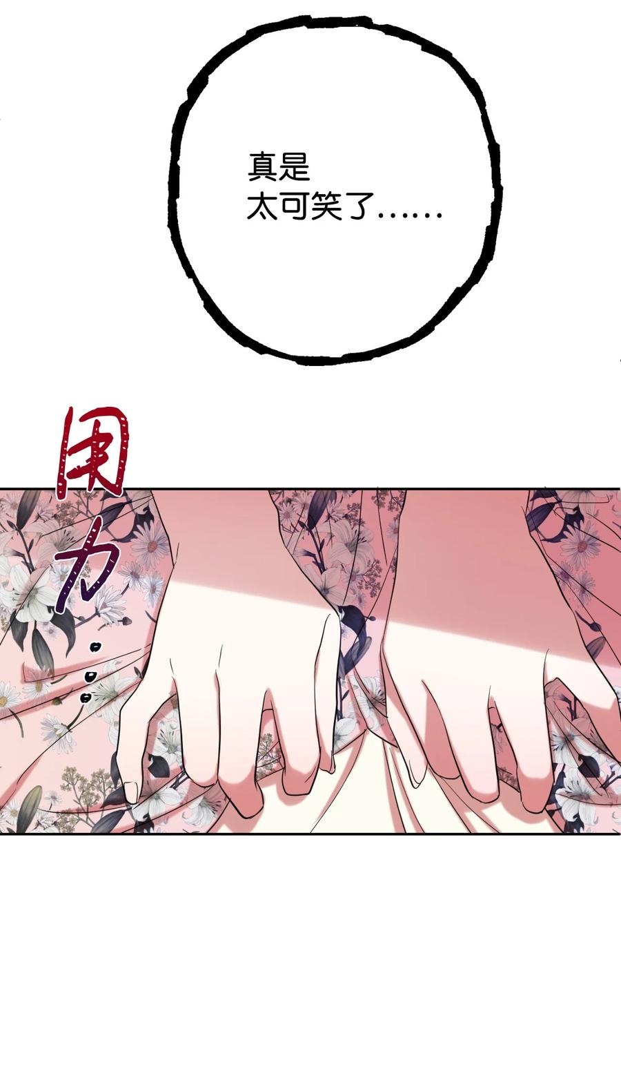 040 染血的社交(1/2)-第41话