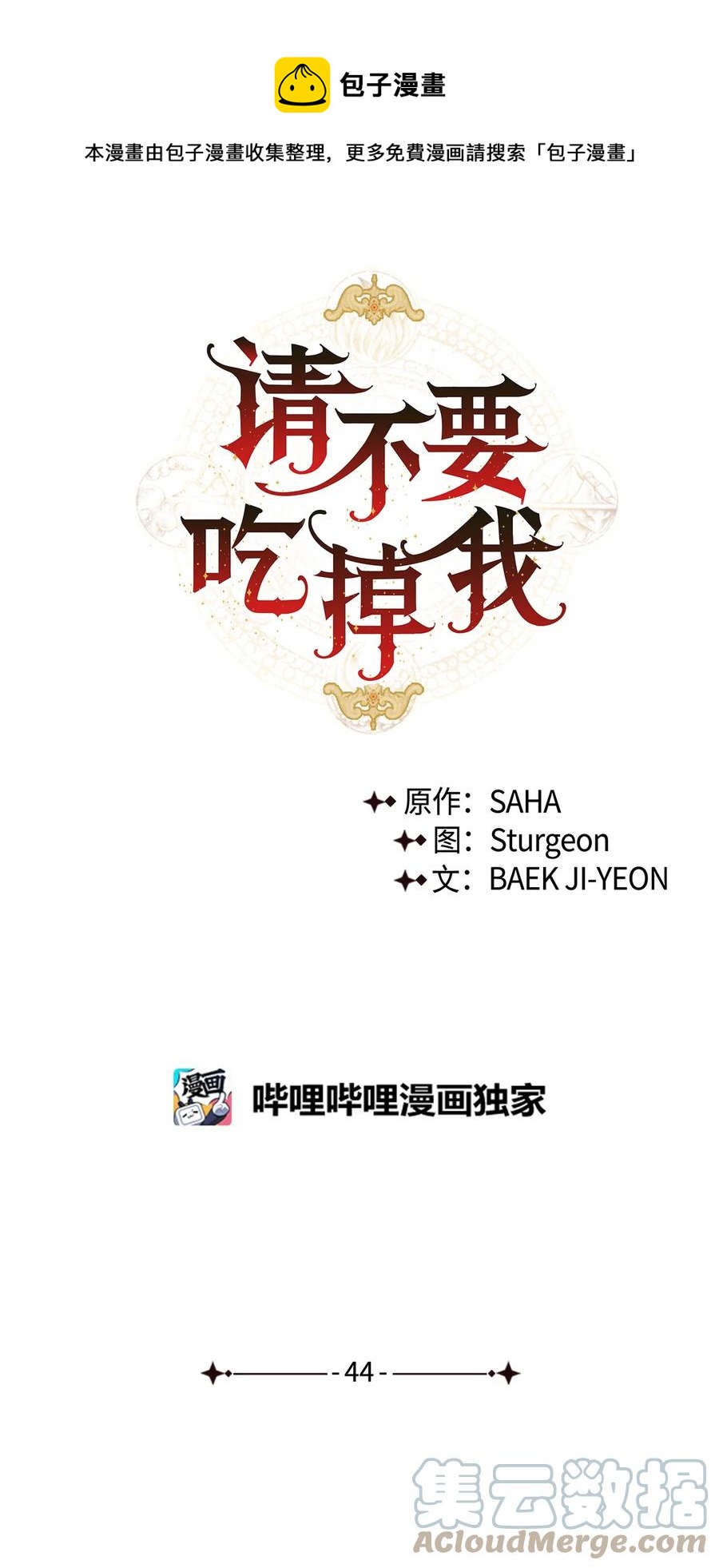 044 出门散心(1/2)-第45话