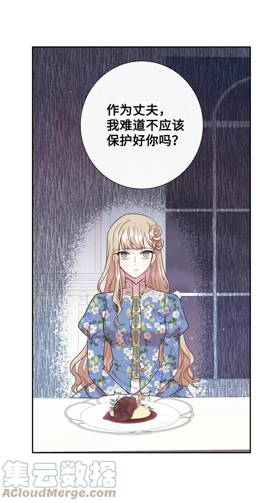 044 出门散心(1/2)-第45话