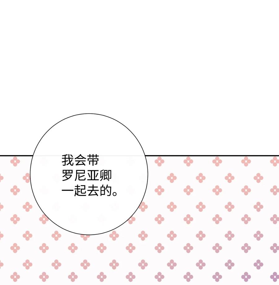 044 出门散心(1/2)-第45话