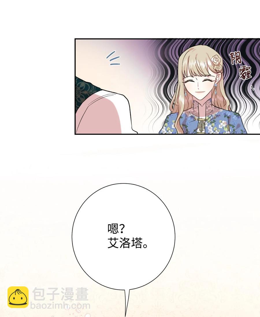 044 出门散心(1/2)-第45话