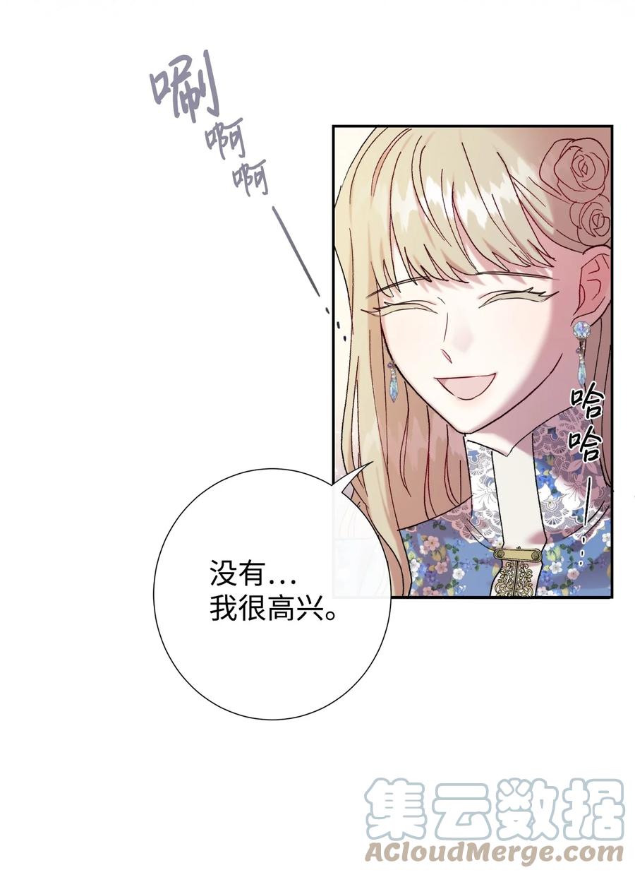 044 出门散心(1/2)-第45话