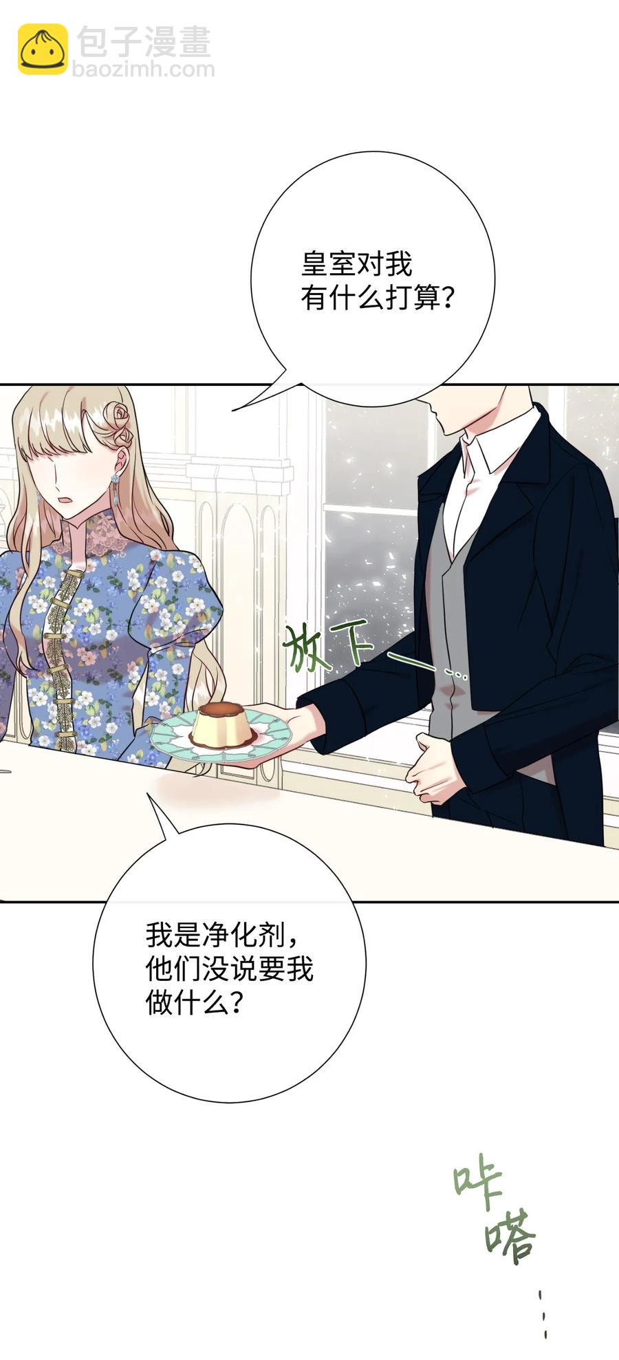 044 出门散心(1/2)-第45话