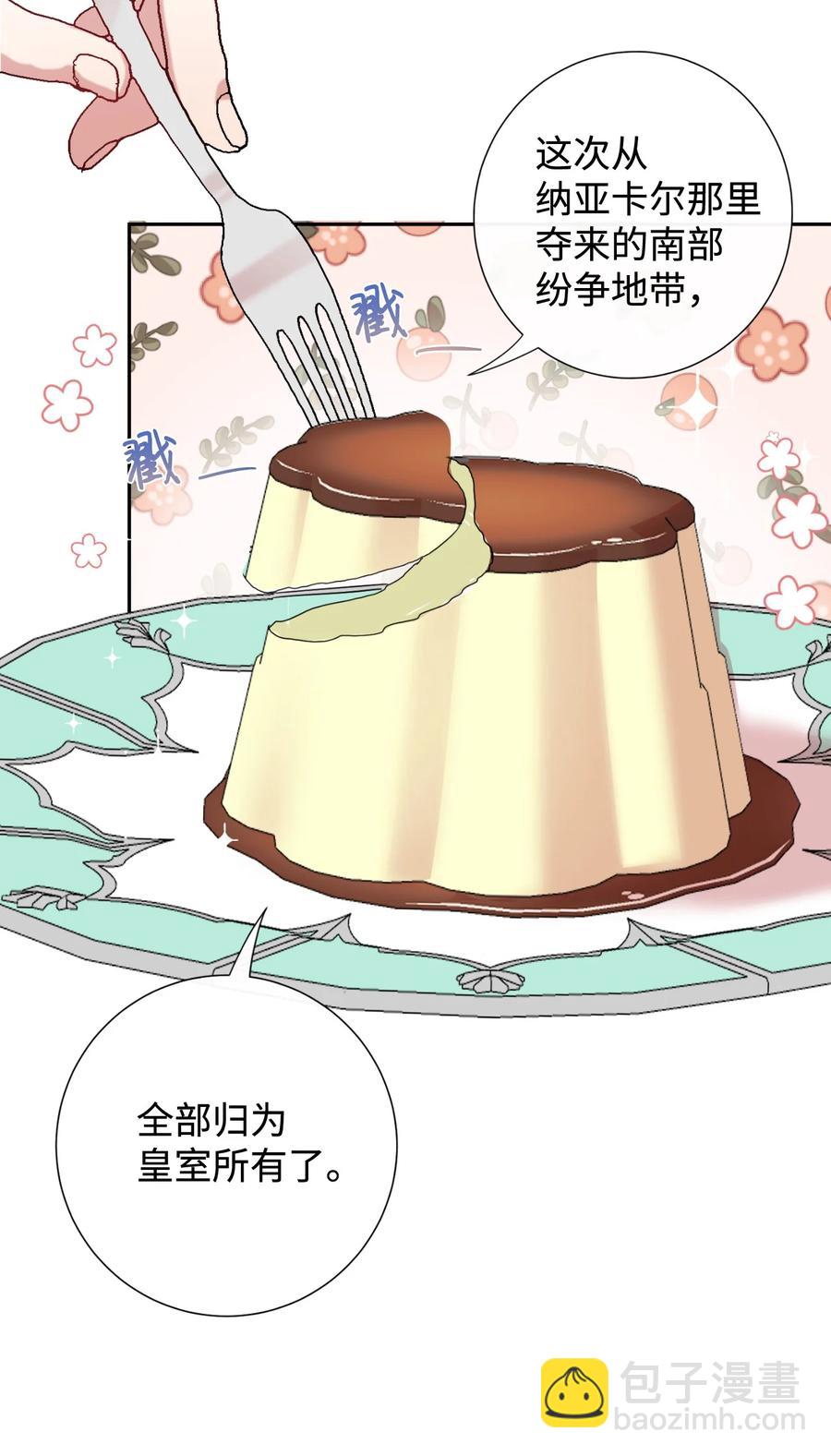 044 出门散心(1/2)-第45话