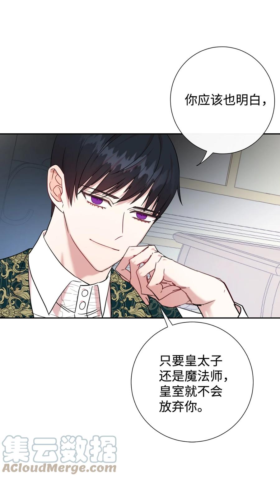 044 出门散心(1/2)-第45话