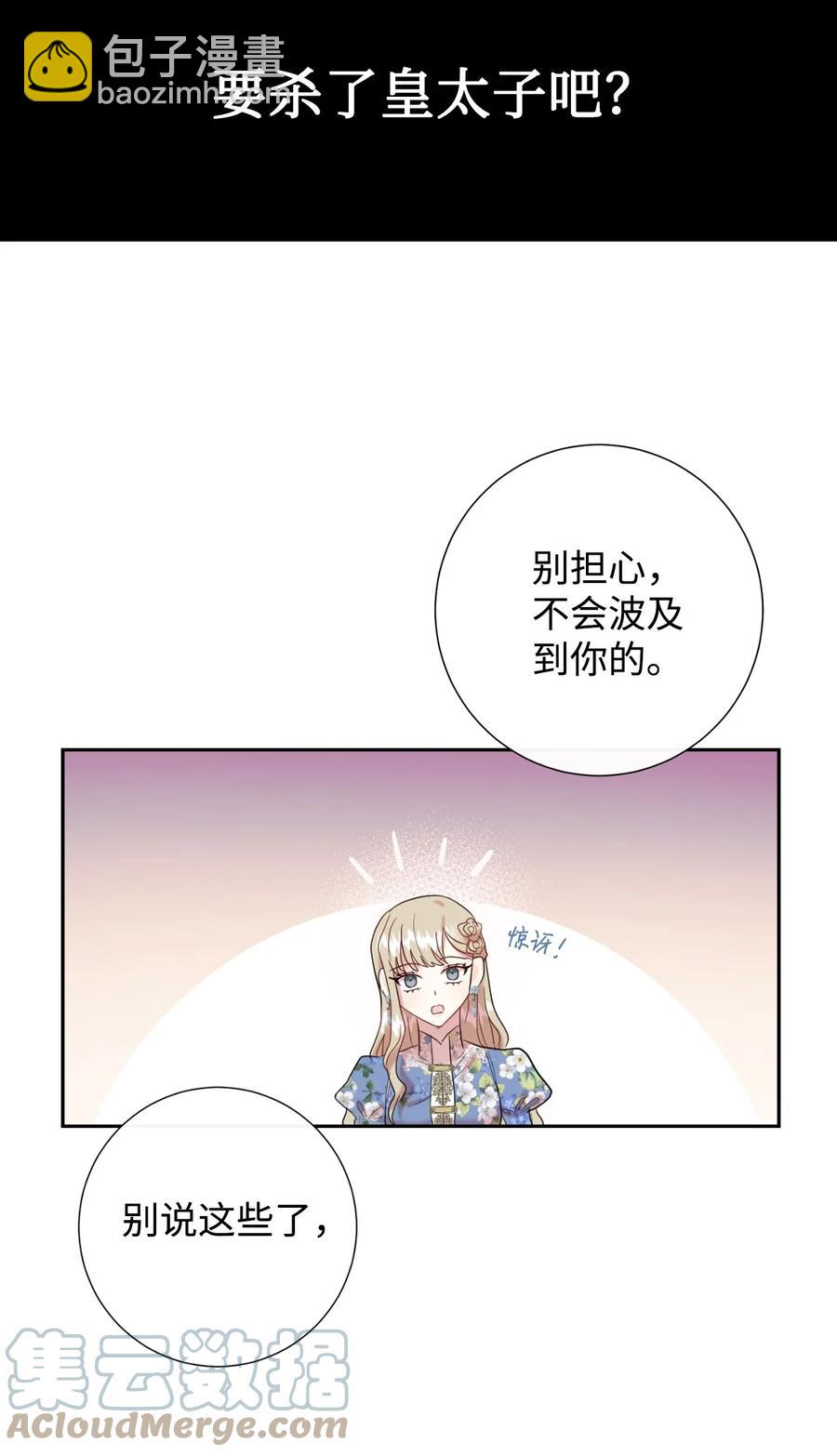 044 出门散心(1/2)-第45话