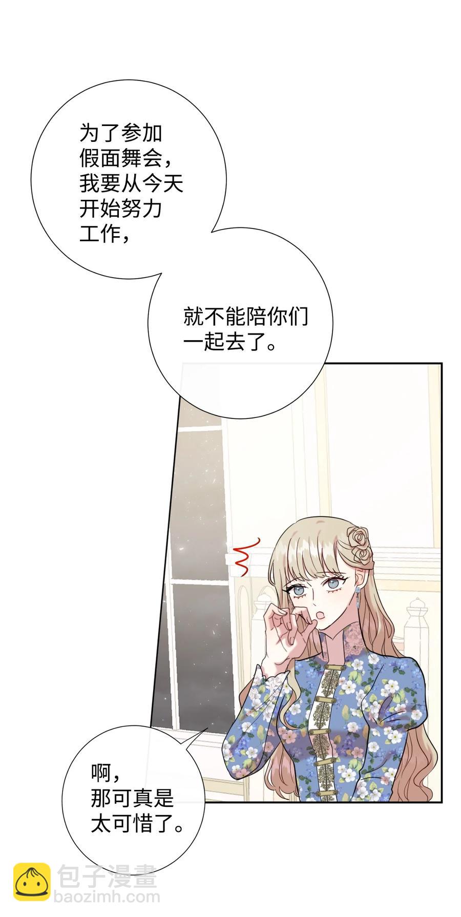 044 出门散心(1/2)-第45话