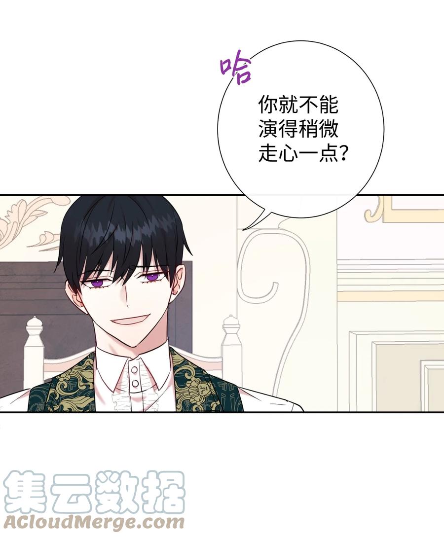 044 出门散心(1/2)-第45话