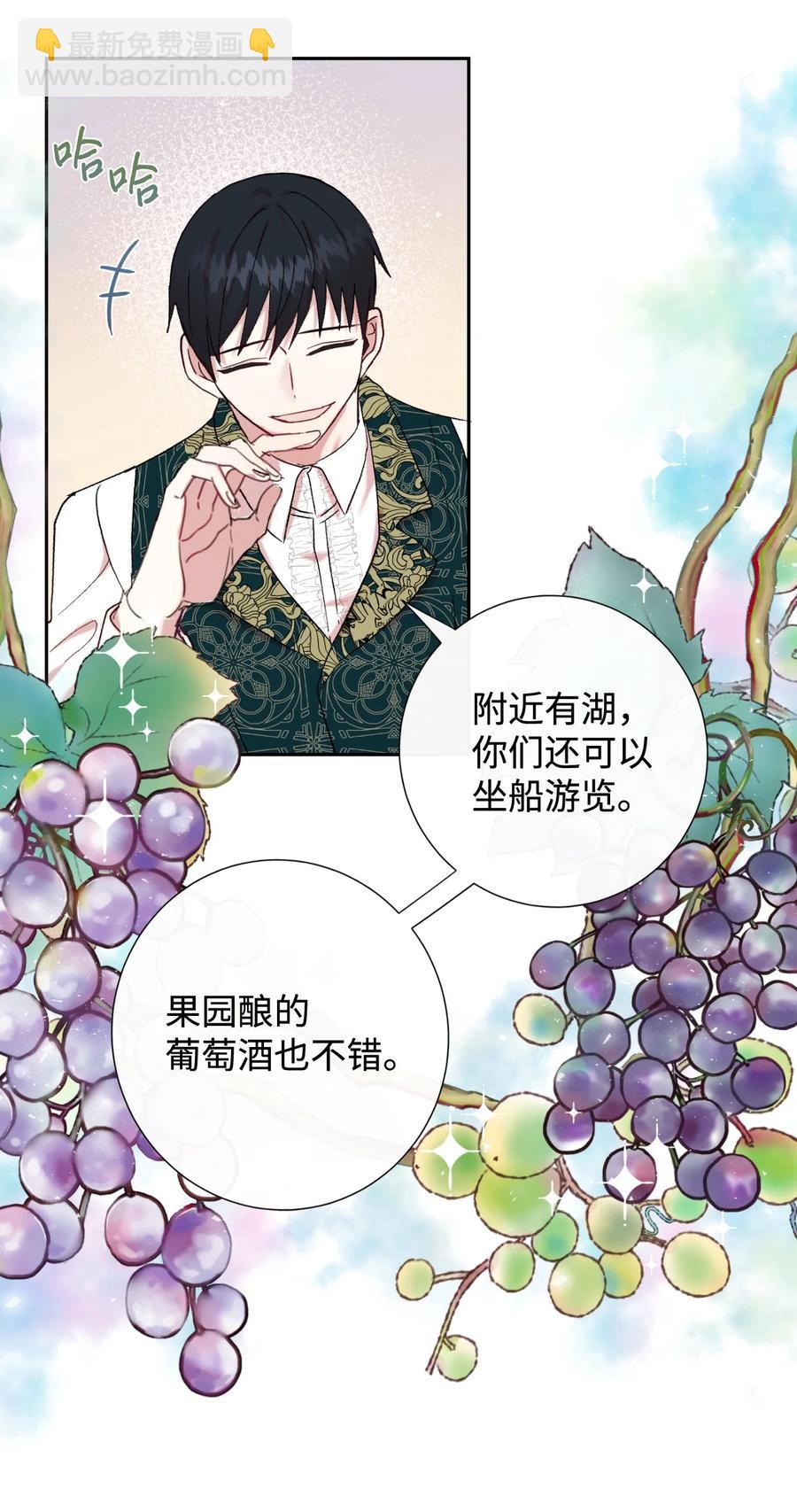 044 出门散心(1/2)-第45话