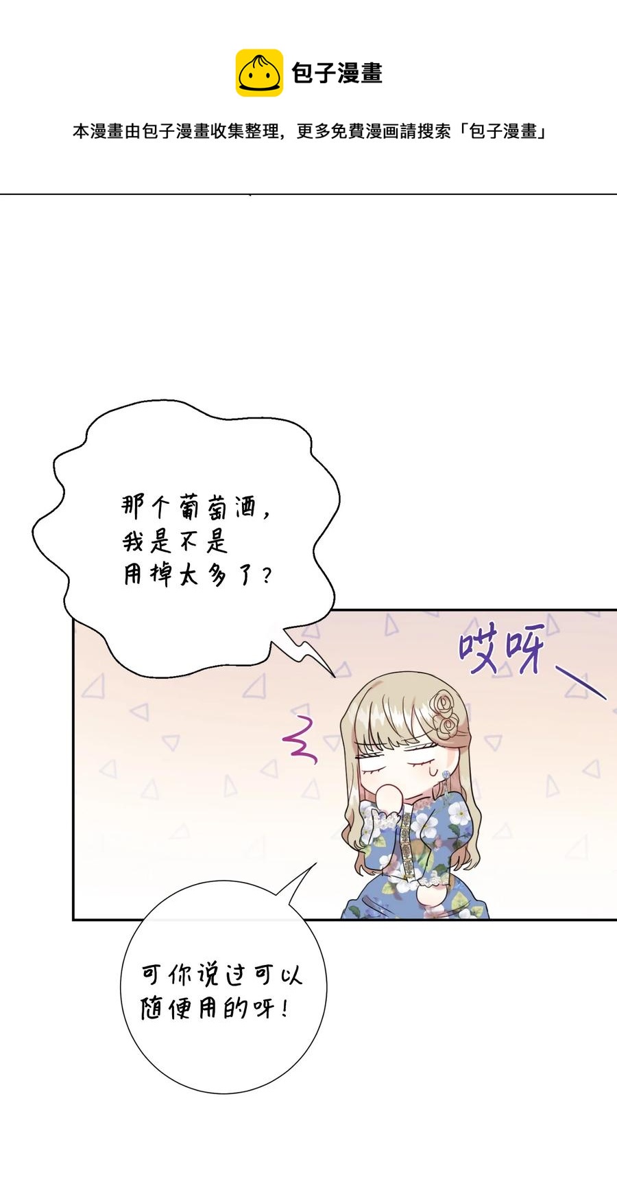 044 出门散心(1/2)-第45话