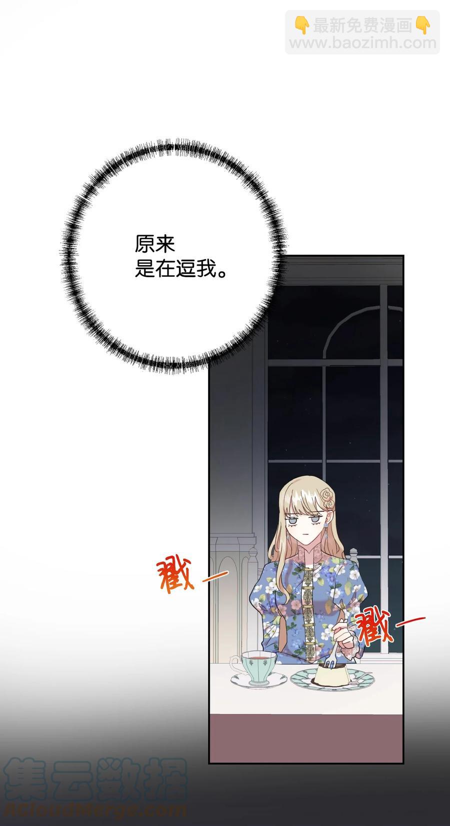 044 出门散心(1/2)-第45话