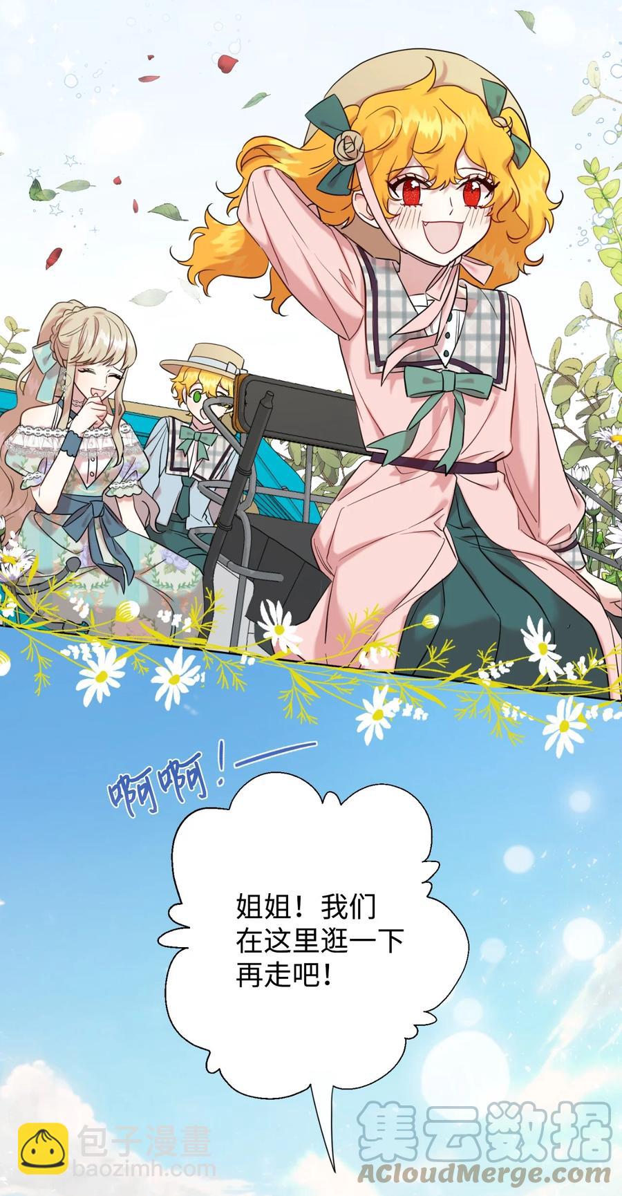 044 出门散心(1/2)-第45话