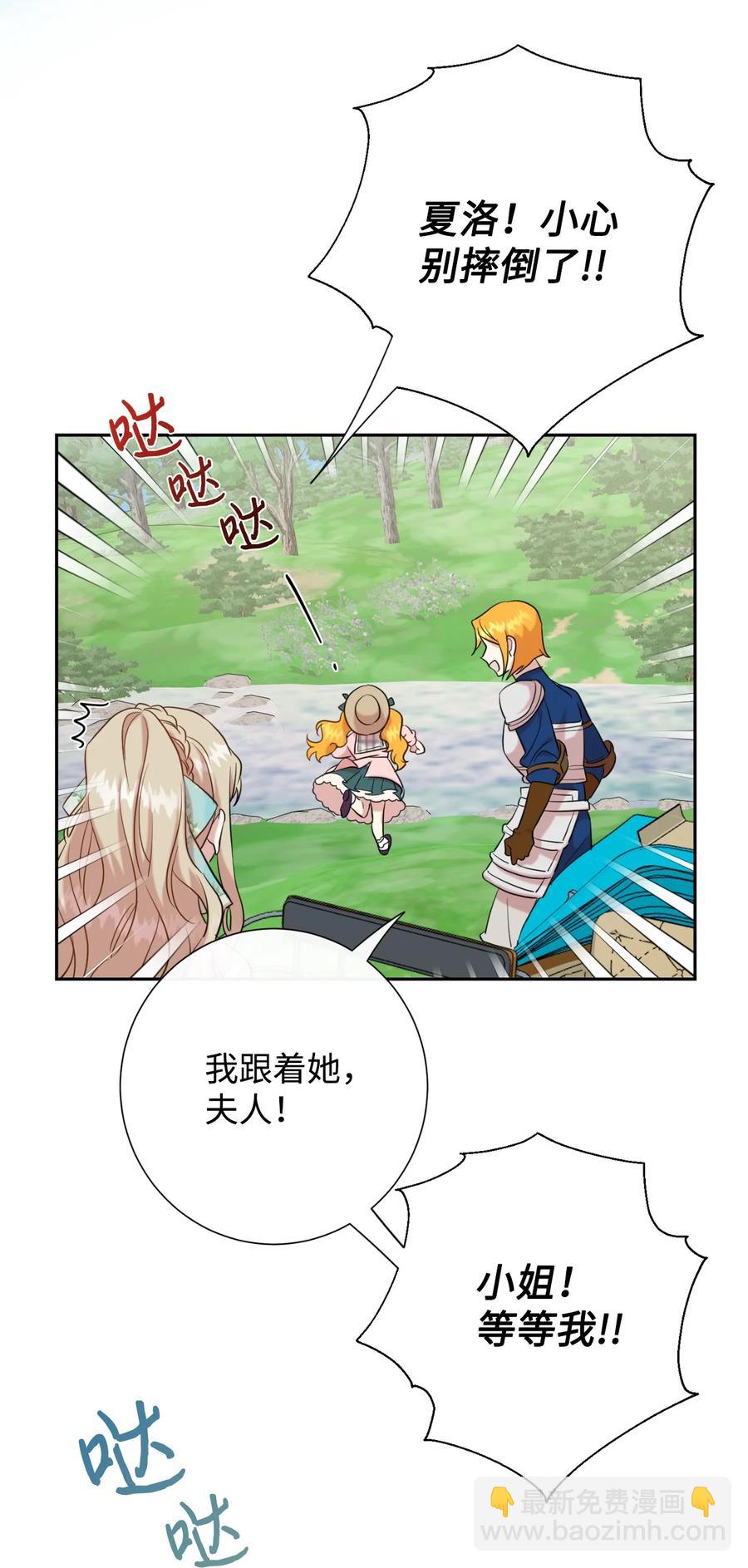 044 出门散心(1/2)-第45话