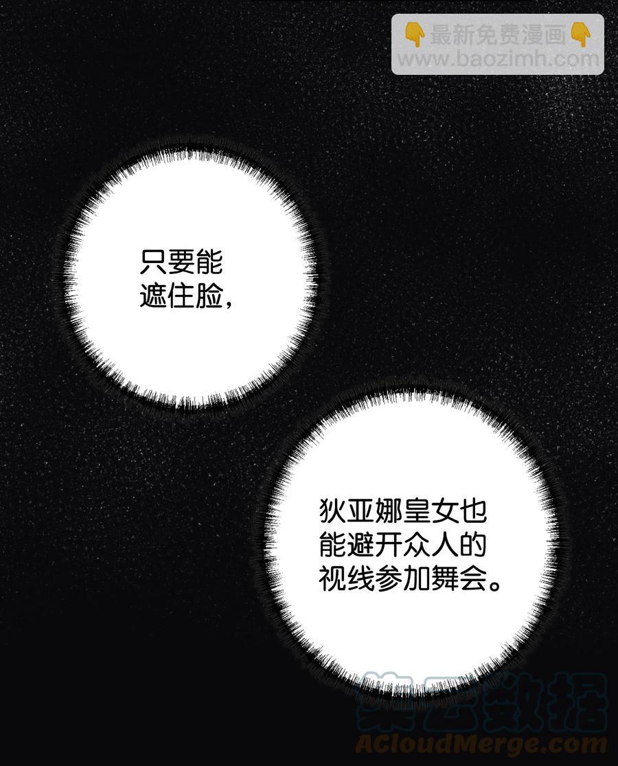 044 出门散心(1/2)-第45话