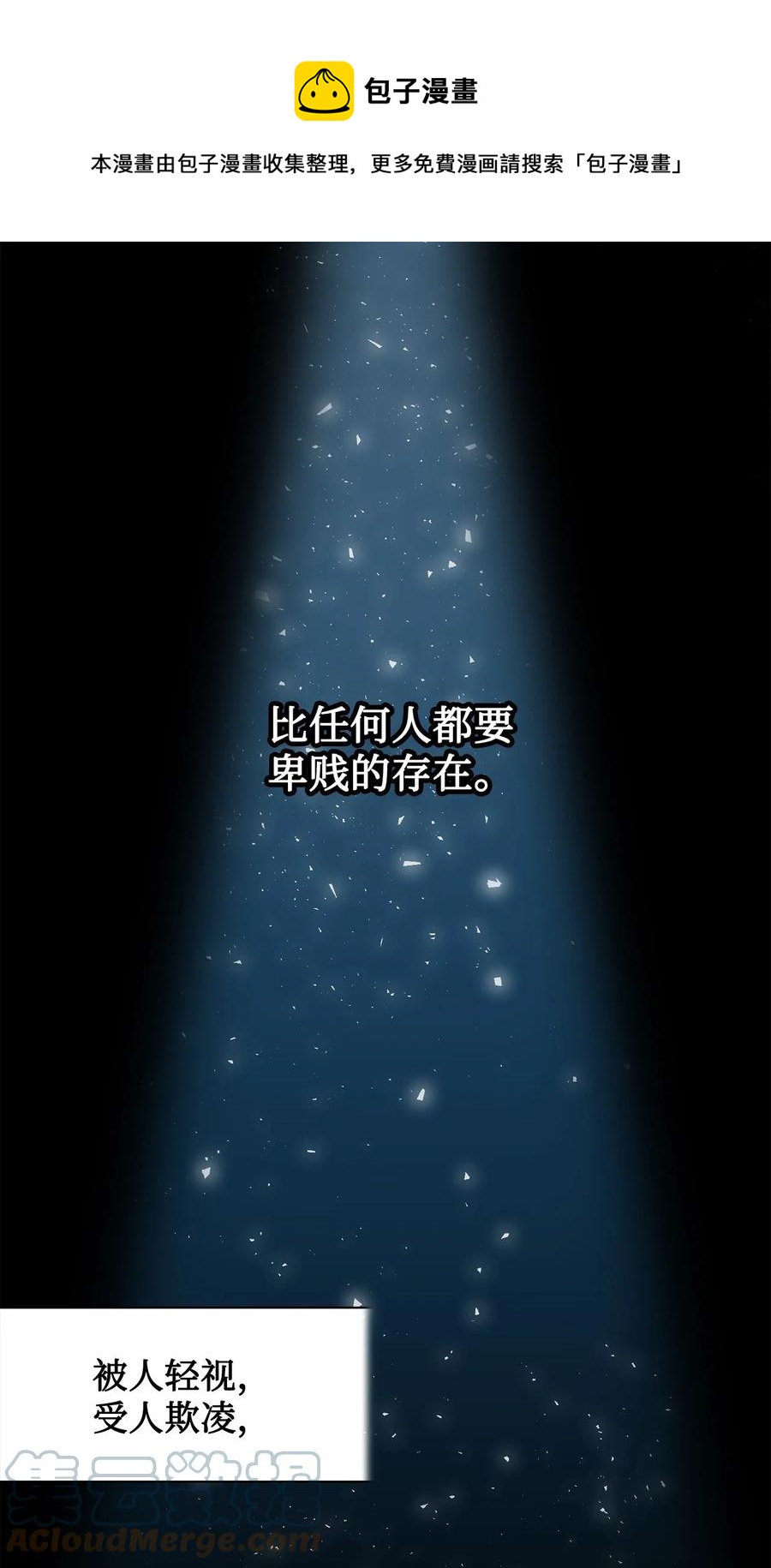 048 与生俱来的恶(1/2)-第49话