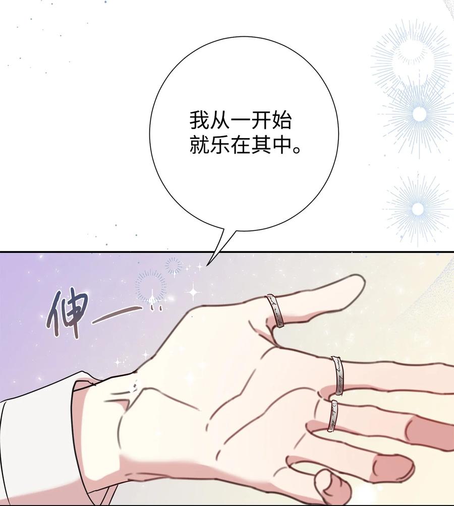 請不要吃掉我 - 048 與生俱來的惡(1/2) - 5