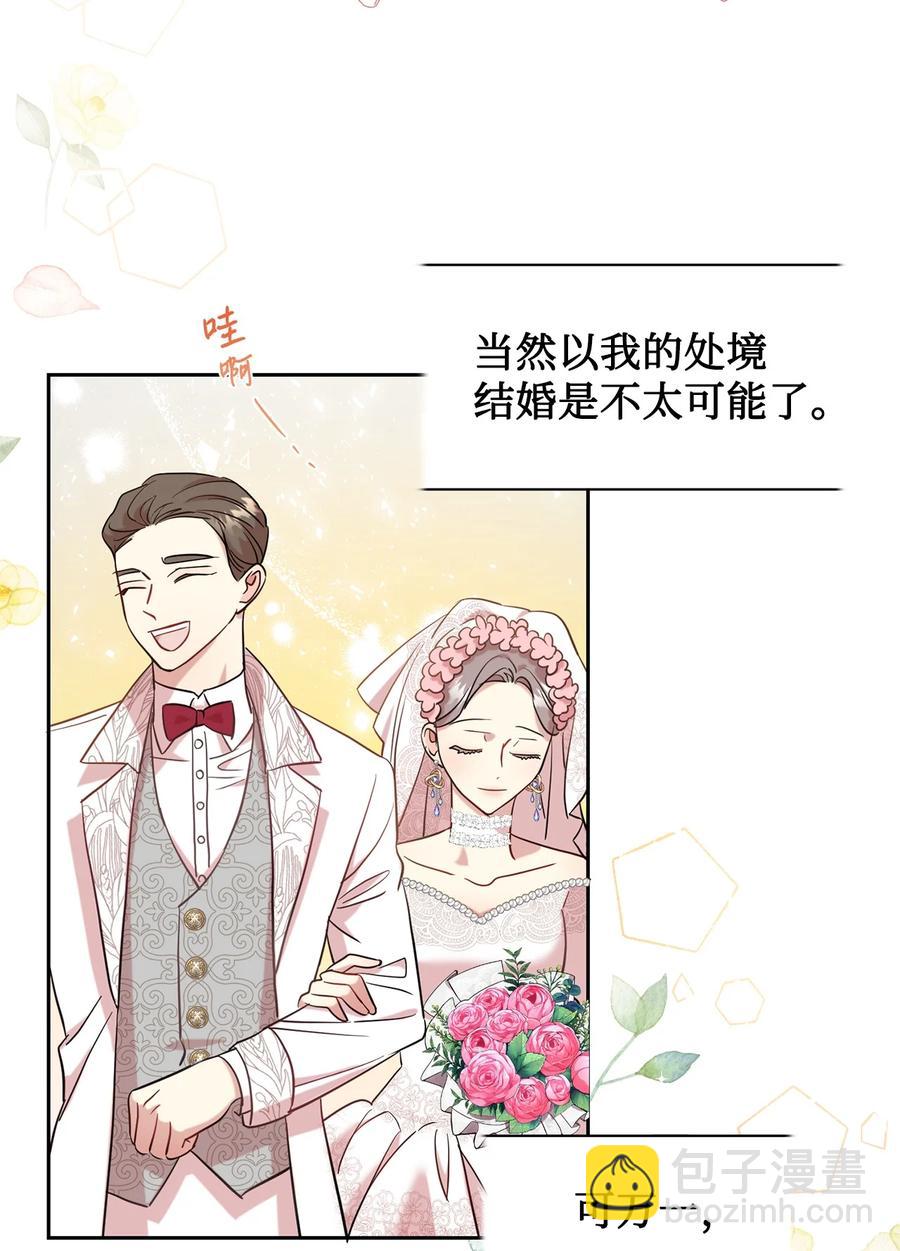 050 要打赌吗(1/2)-第51话