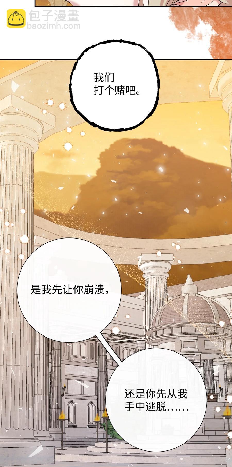 050 要打赌吗(1/2)-第51话