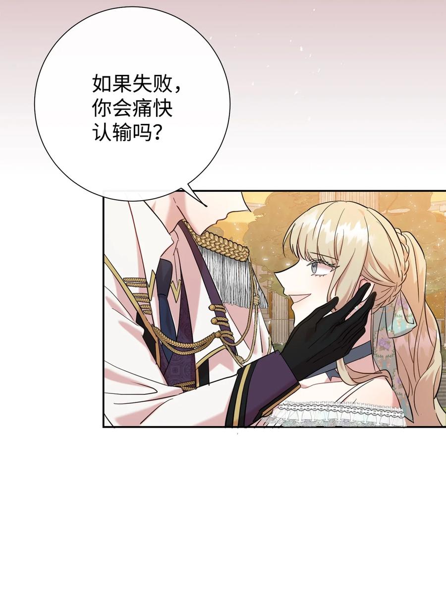 050 要打赌吗(1/2)-第51话