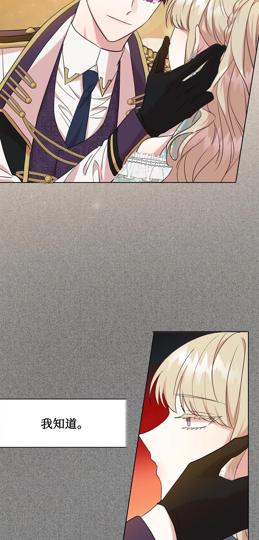 050 要打赌吗(1/2)-第51话