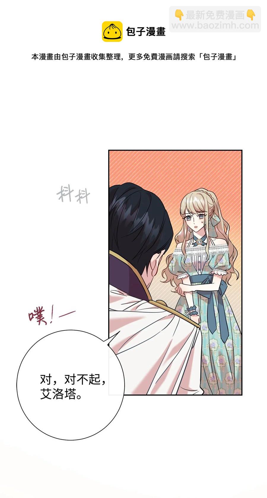 050 要打赌吗(1/2)-第51话