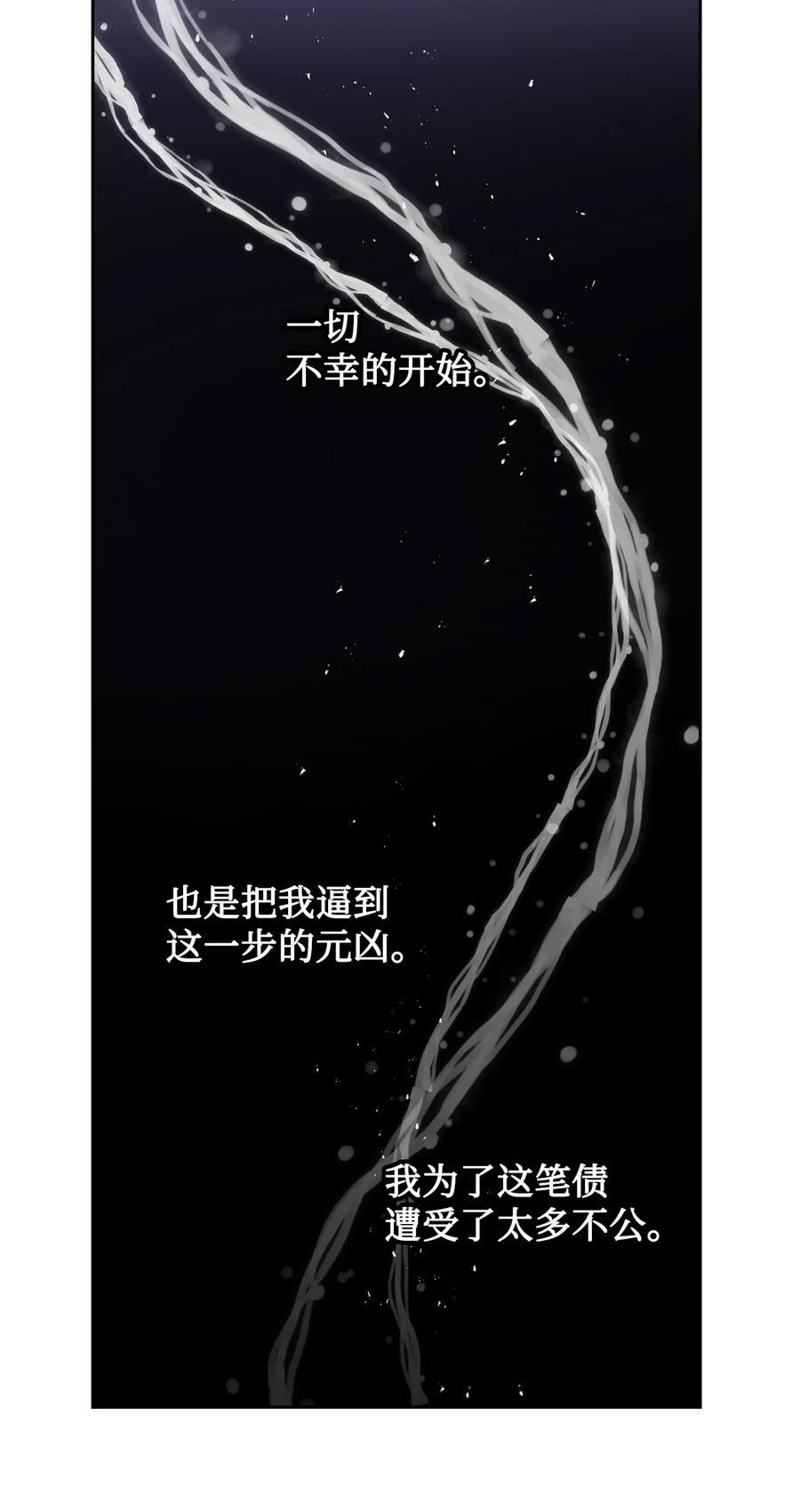 请不要吃掉我 - 052 恶魔的低语(1/2) - 2