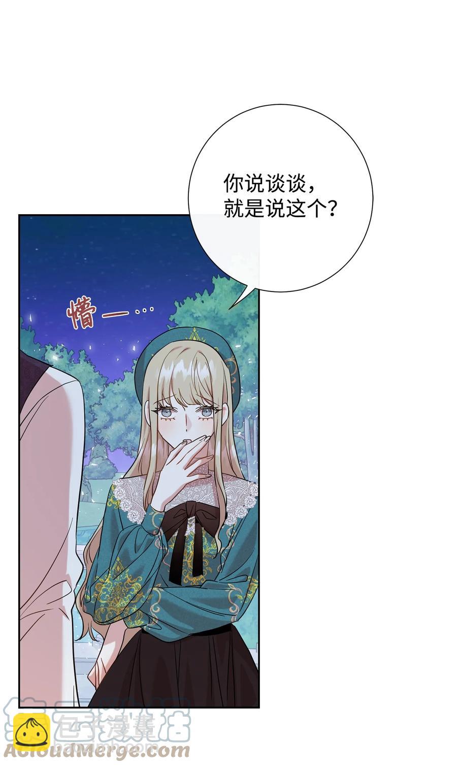 052 恶魔的低语(1/2)-第53话