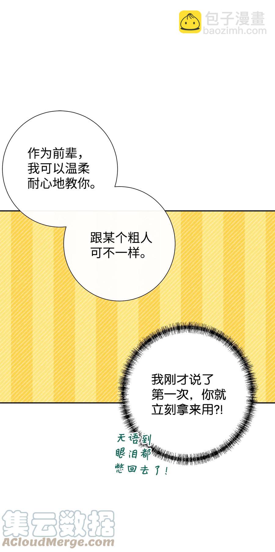 052 恶魔的低语(1/2)-第53话