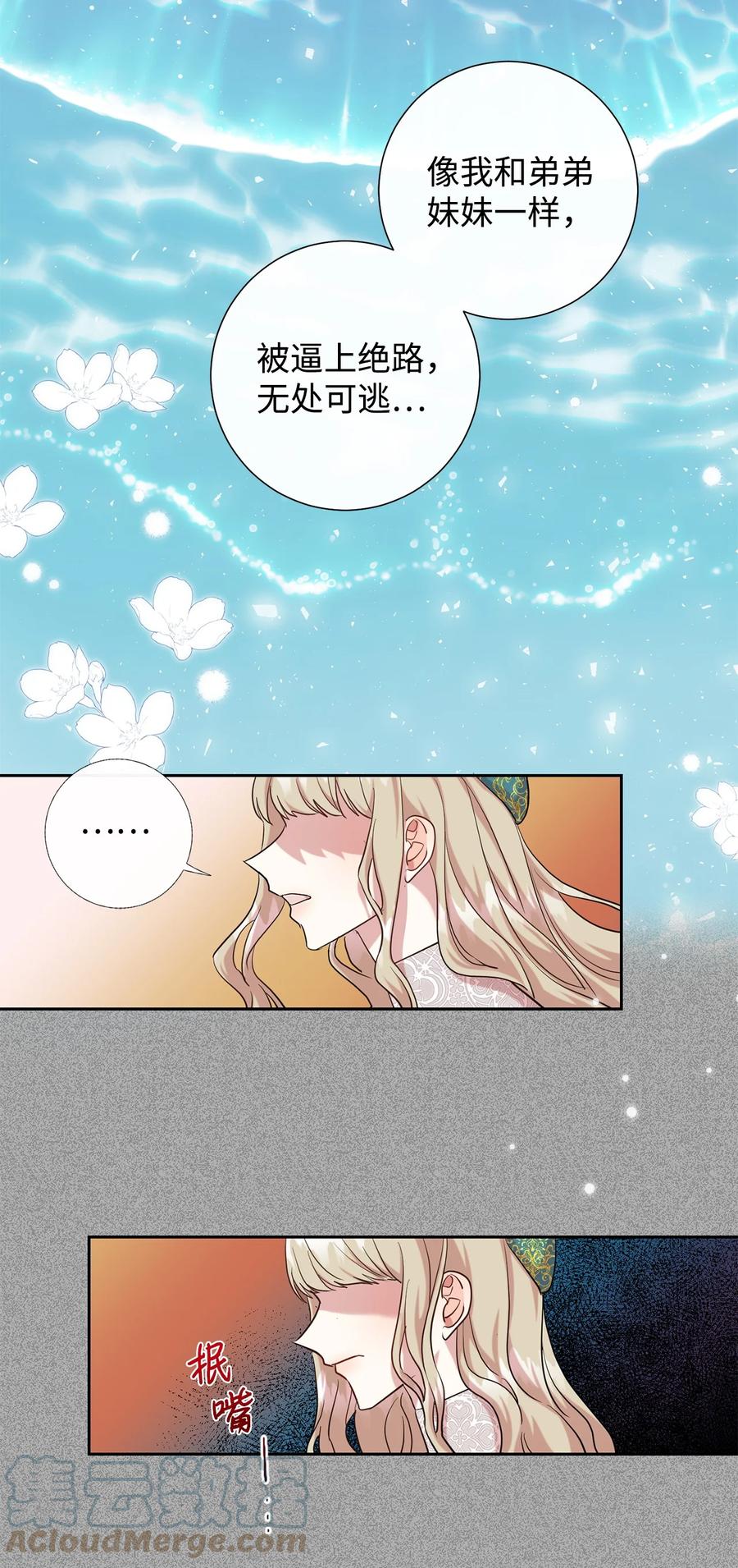 052 恶魔的低语(1/2)-第53话