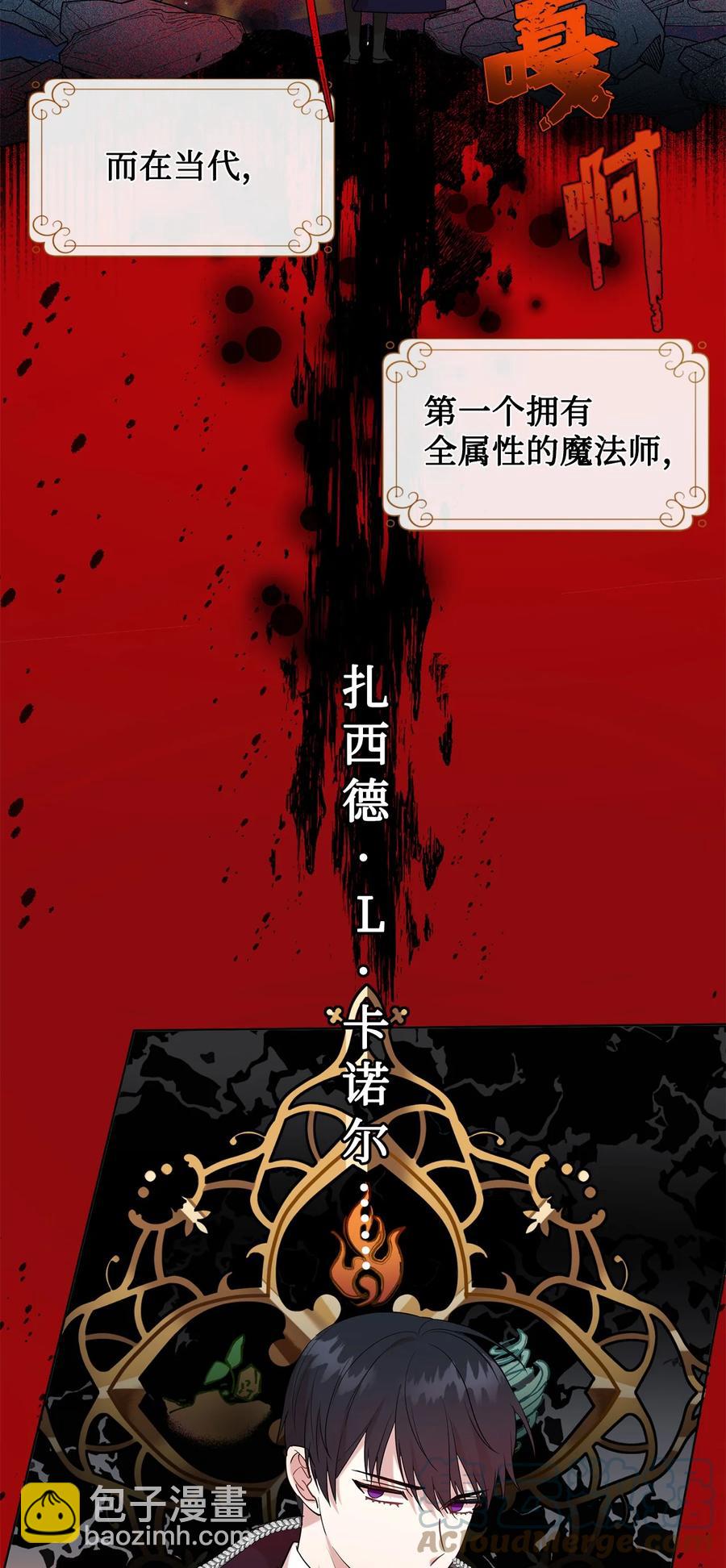 53 神的残渣(1/2)-第55话