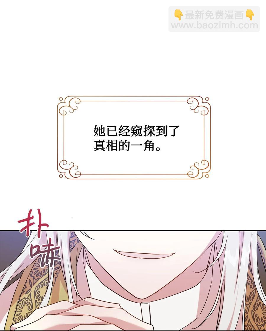 53 神的残渣(1/2)-第55话