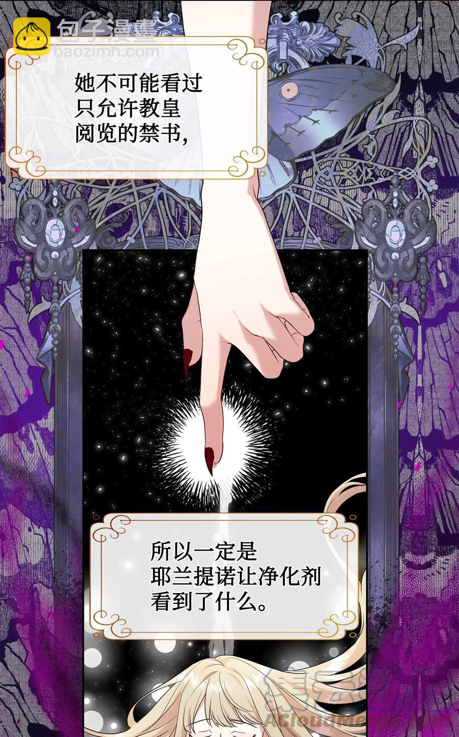 53 神的残渣(1/2)-第55话