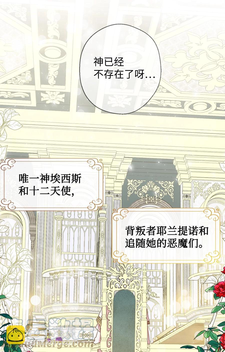 53 神的残渣(1/2)-第55话