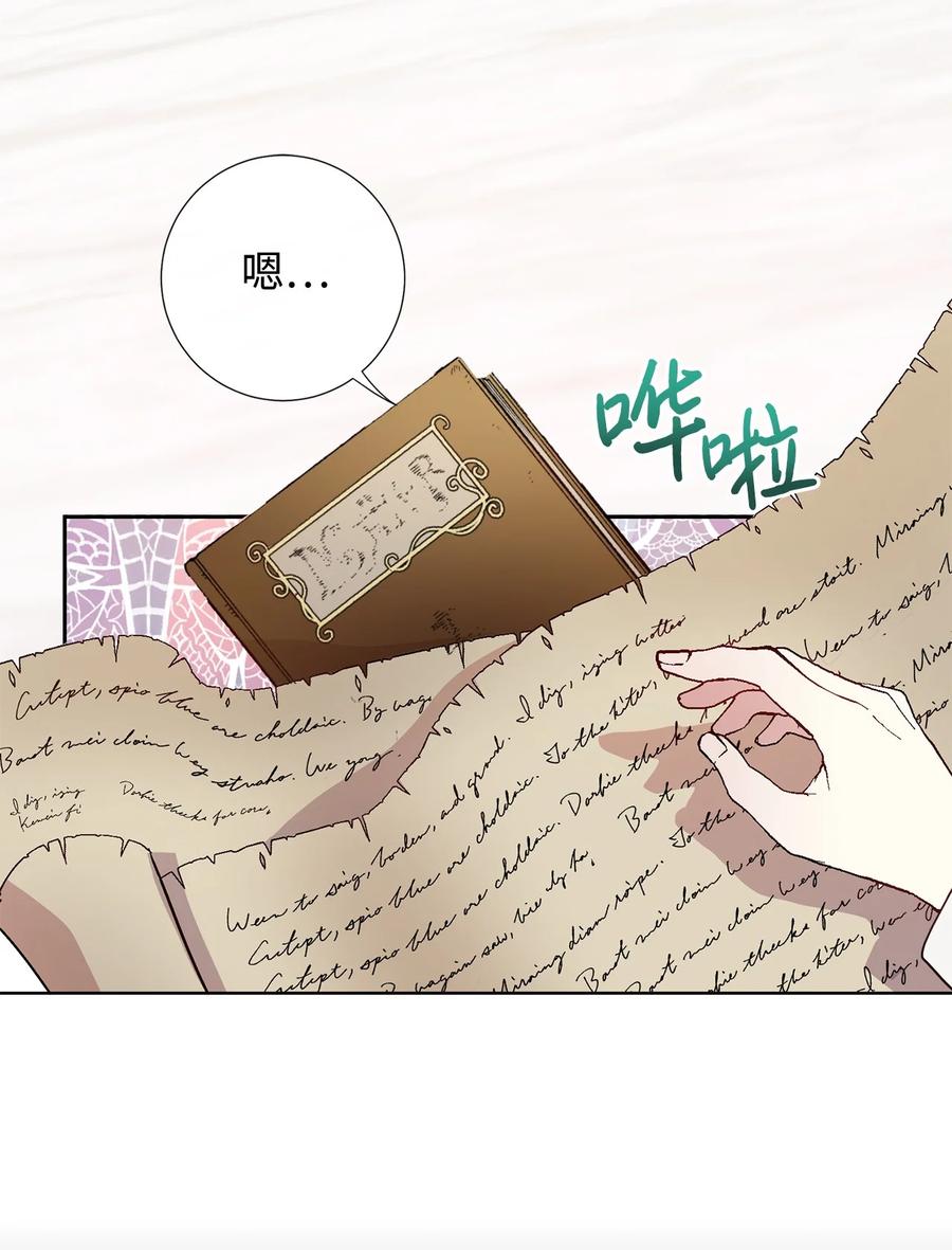 53 神的残渣(1/2)-第55话