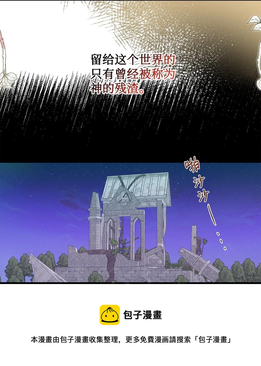 53 神的残渣(1/2)-第55话