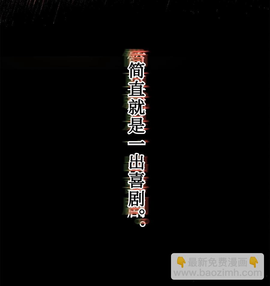 53 神的残渣(1/2)-第55话