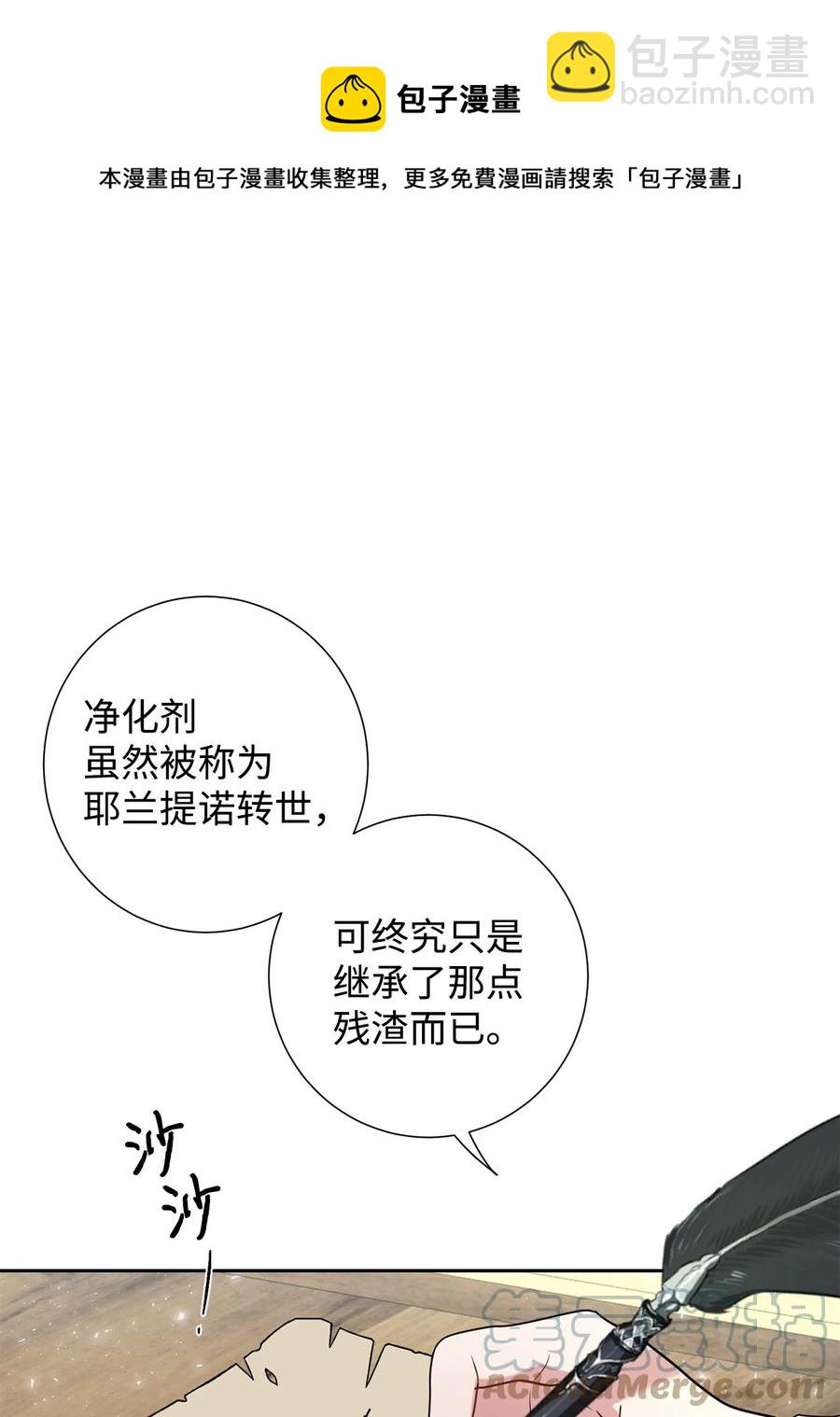 53 神的残渣(1/2)-第55话