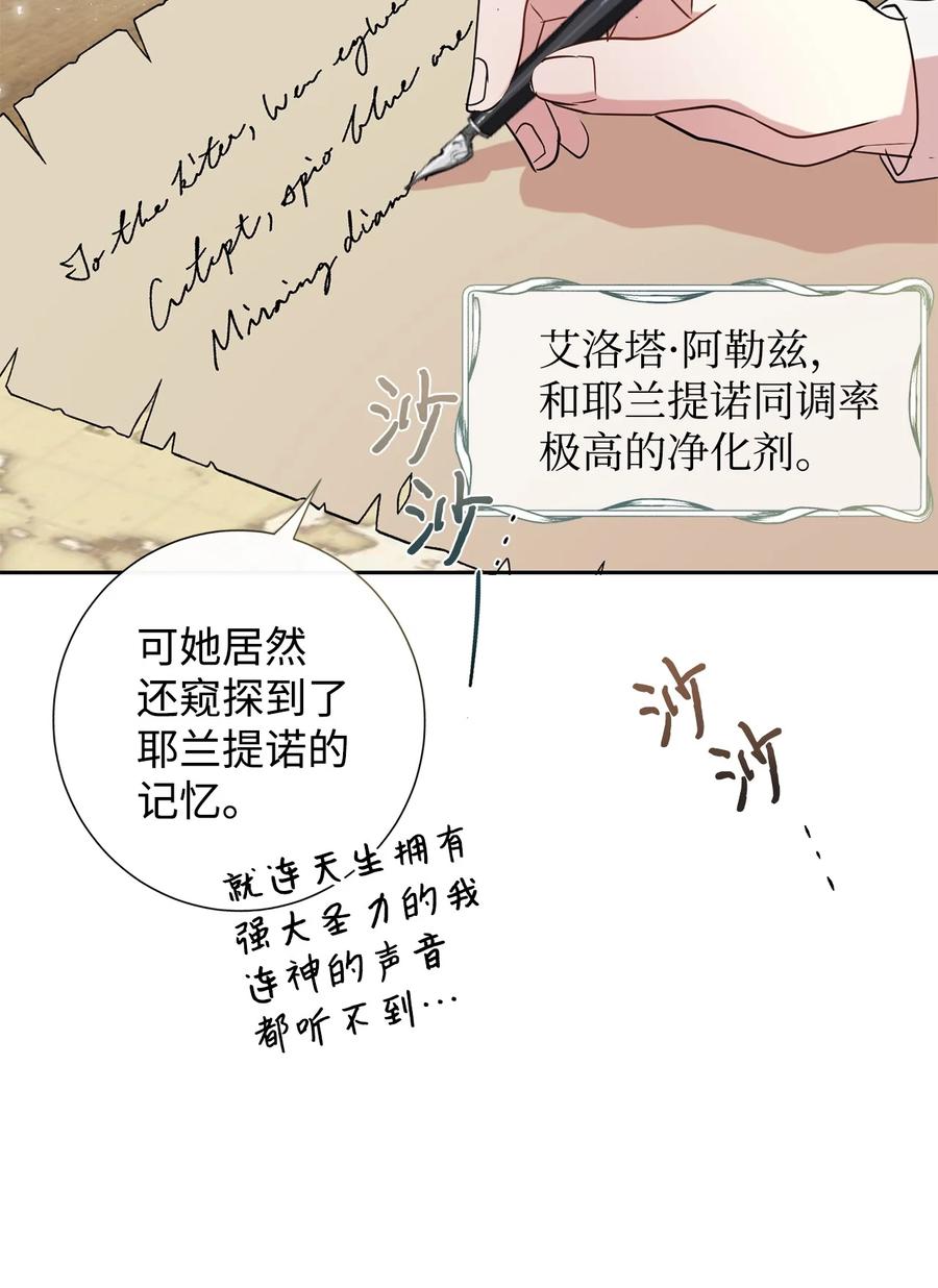 53 神的残渣(1/2)-第55话