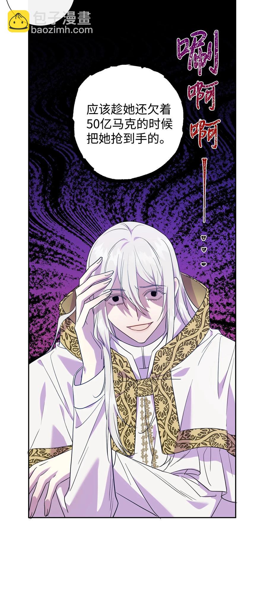 53 神的残渣(1/2)-第55话