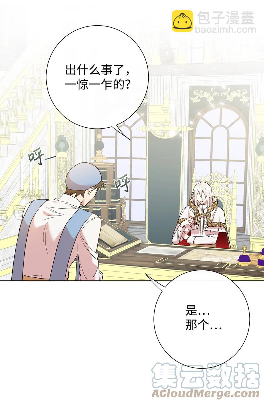 53 神的残渣(1/2)-第55话