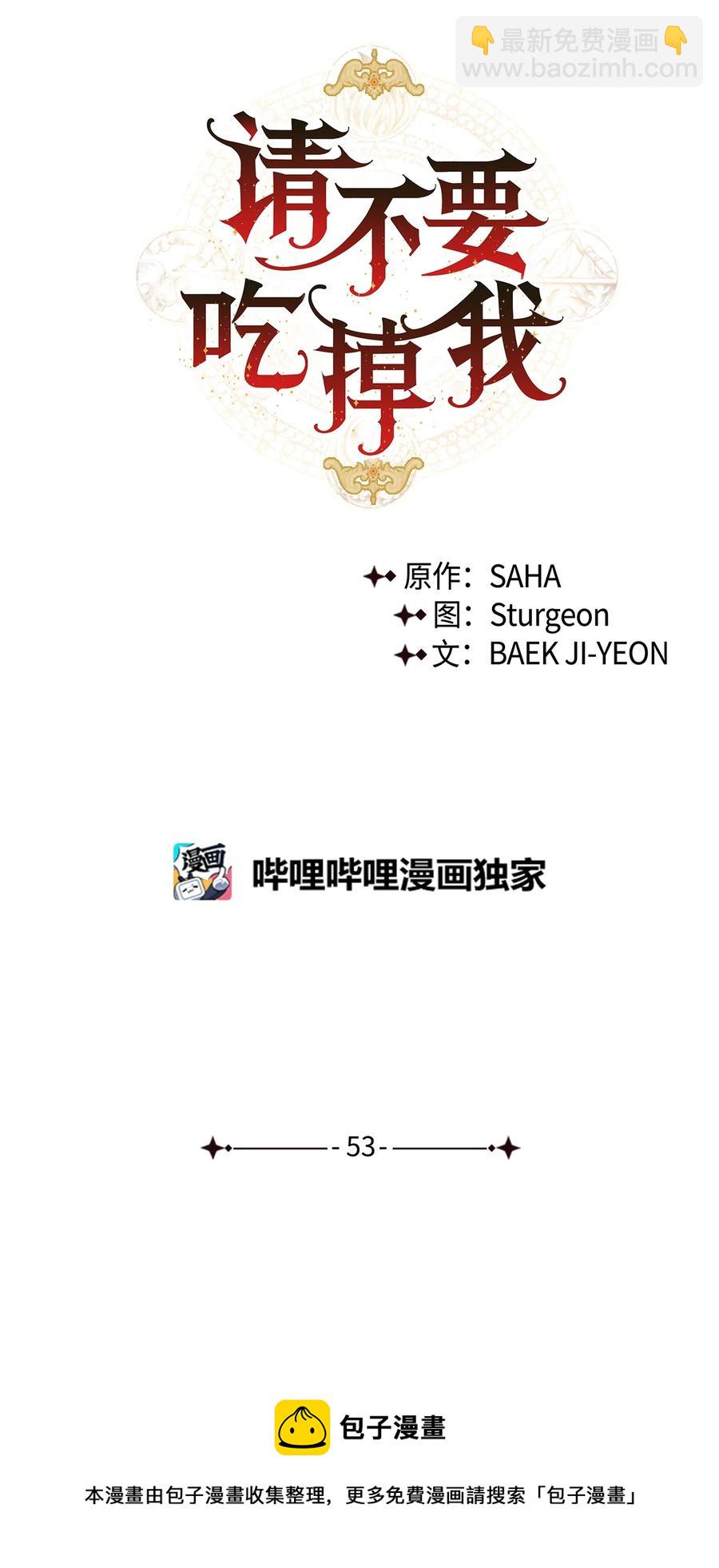 53 神的残渣(1/2)-第55话