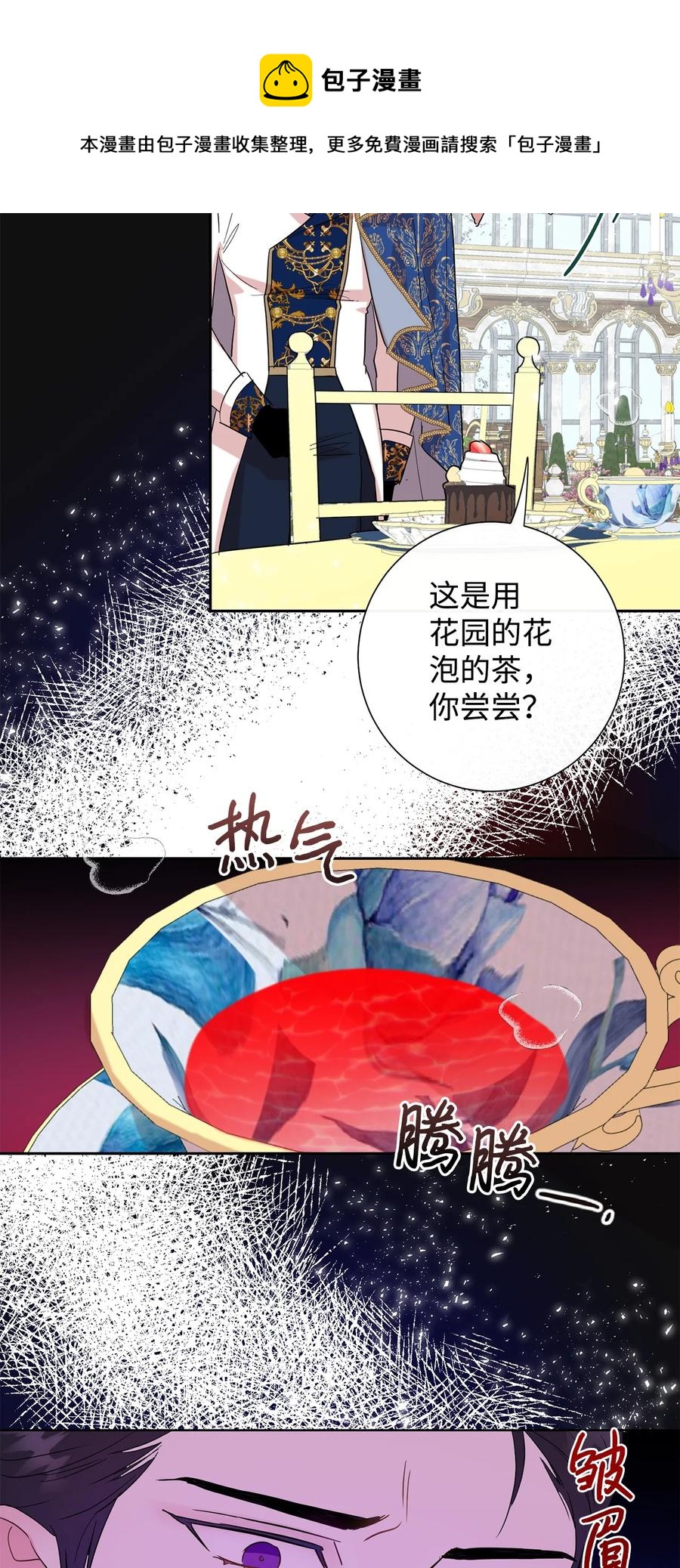 53 神的残渣(1/2)-第55话