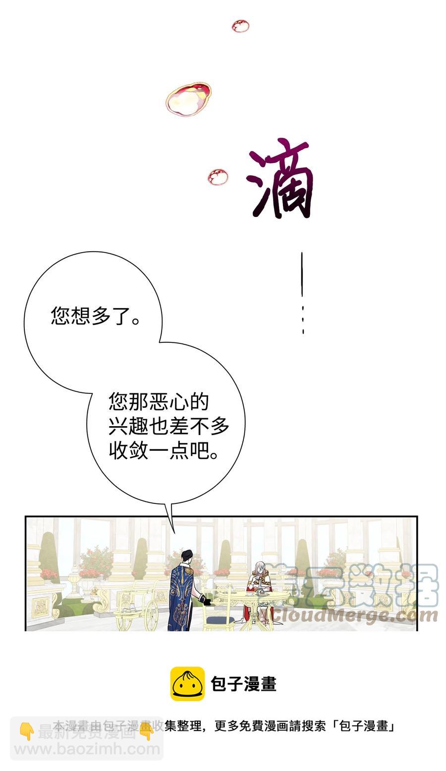 53 神的残渣(1/2)-第55话