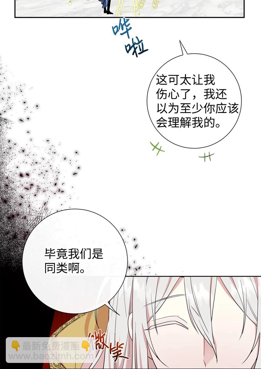 53 神的残渣(1/2)-第55话